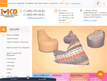 Tablet Screenshot of kreslo-meshki.ru